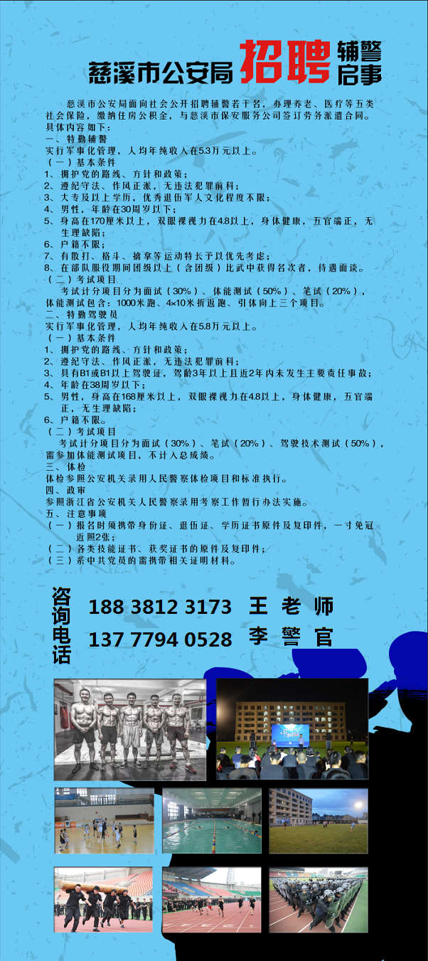 慈溪招聘信息_2017年中国慈溪 长三角 技术工人大型招聘会(2)