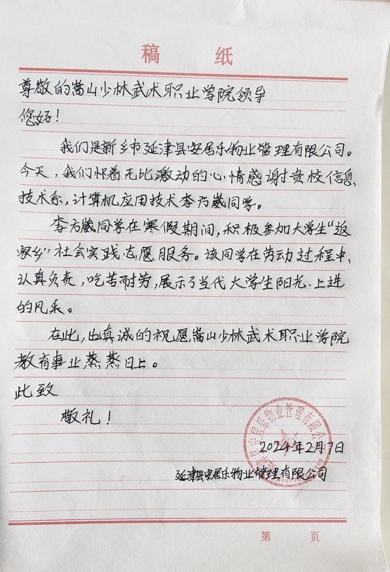 微信图片_20240306111441.jpg