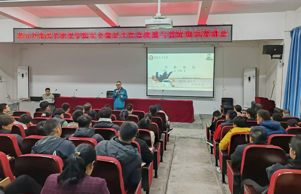 我院召开应急救援与消防知识培训会.png