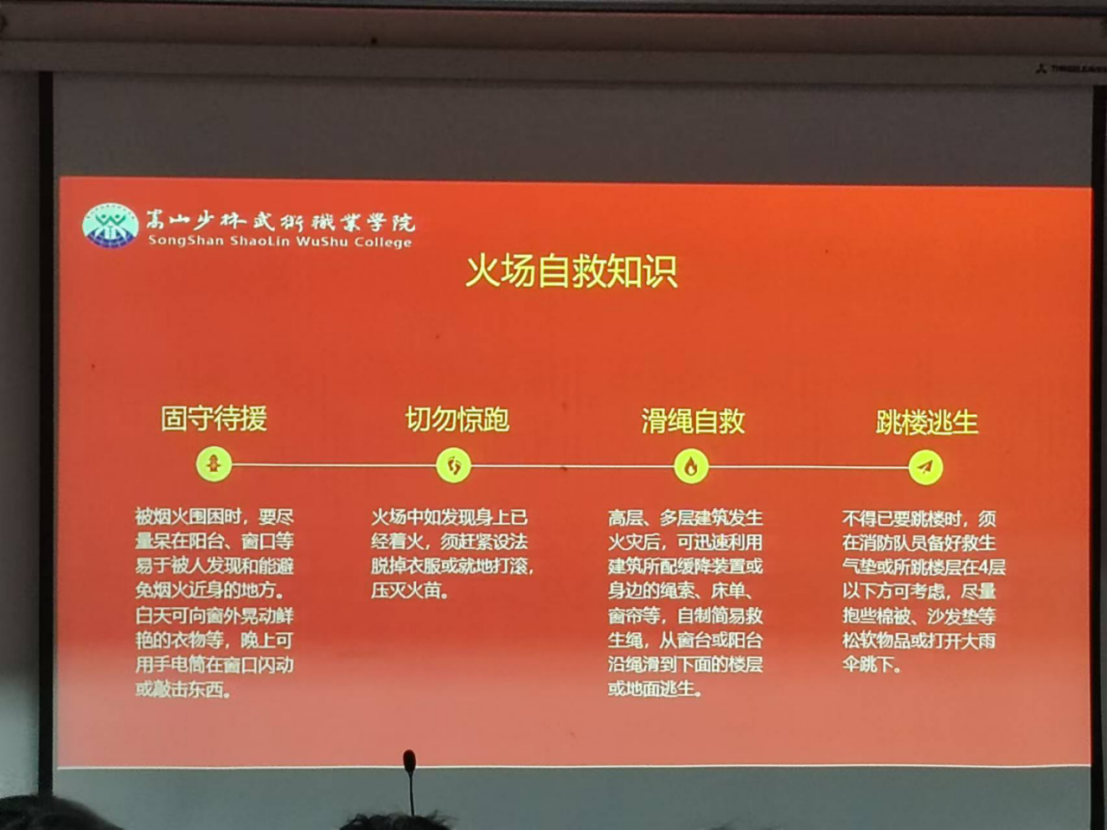 1733390132193511.png 我院召开应急救援与消防知识培训会3.png