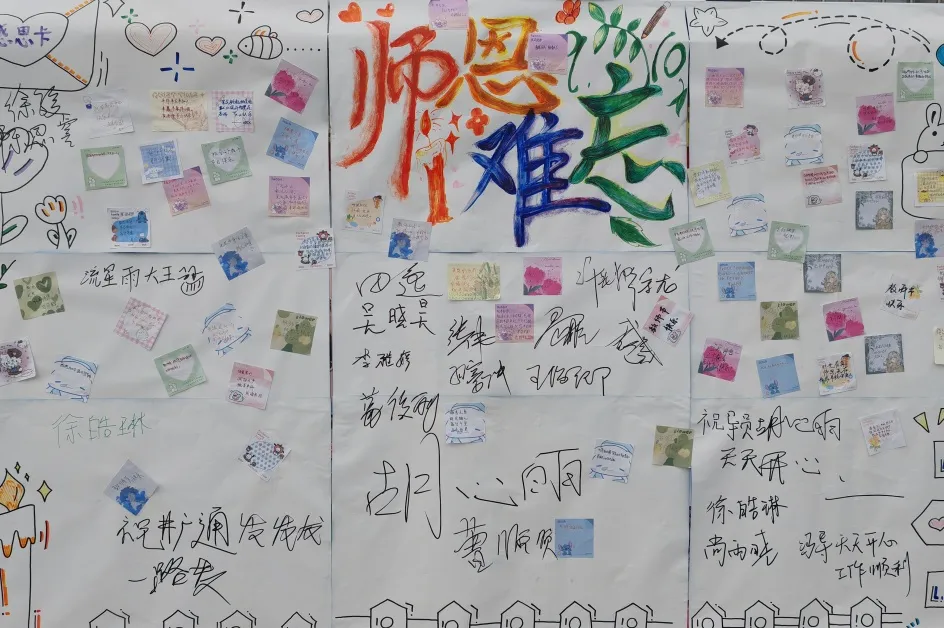 教师节1.png